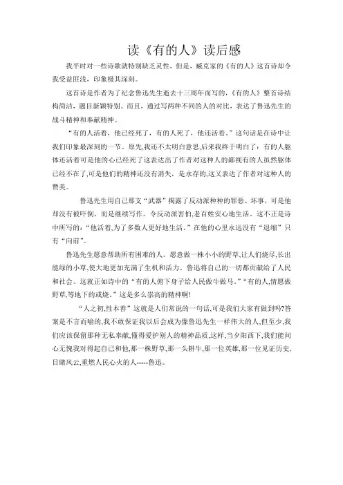 读后感的范例