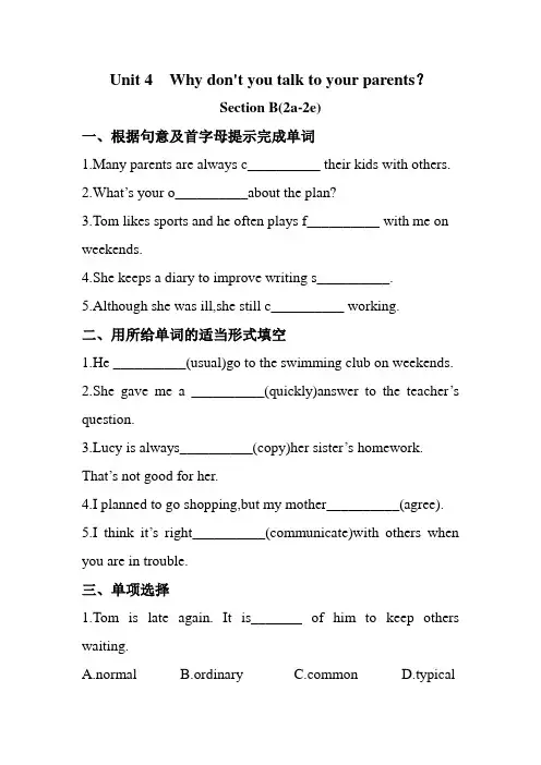 人教版八年级下册英语Unit 4SectionB(2a-2e)练习(含答案) 
