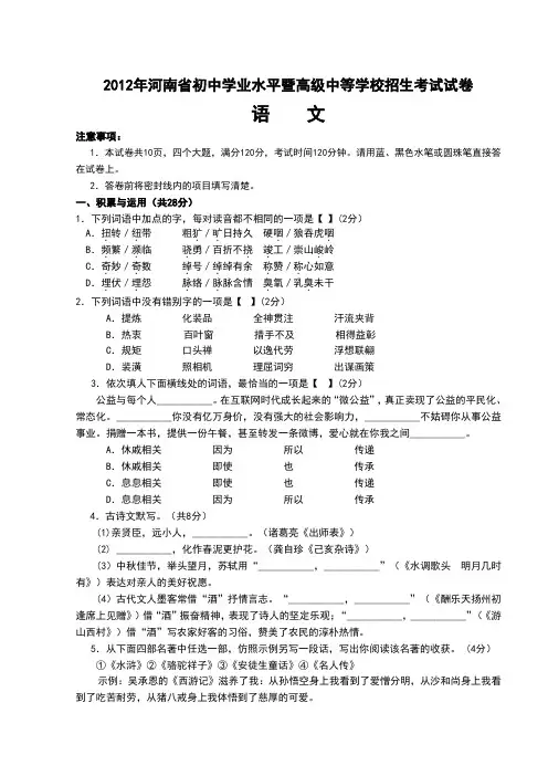 河南省中考语文试卷及答案