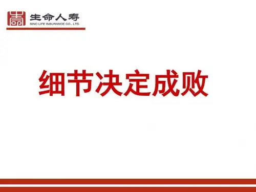 如何做好班主任