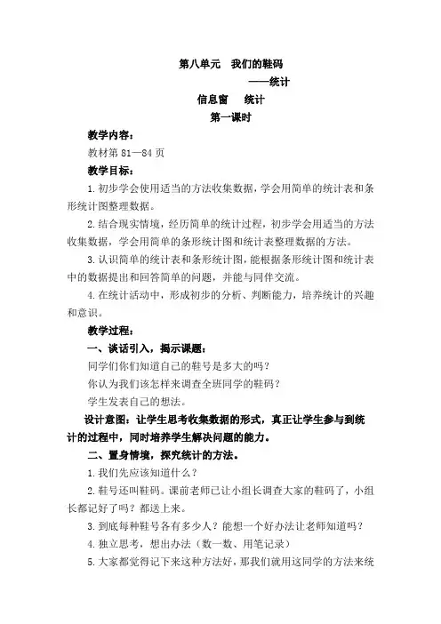 青岛版六年制数学一年级下册备课