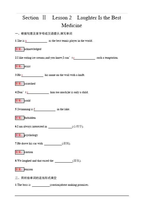 2019-2020学年北师大版高中英语选修六练习：Unit 17 Laughter 17.2 (附答案)