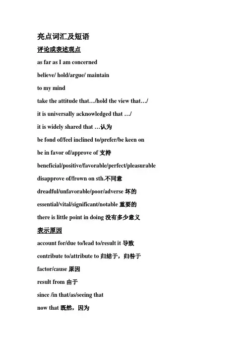 英语六级词汇