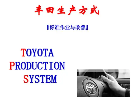 TPS基础知识