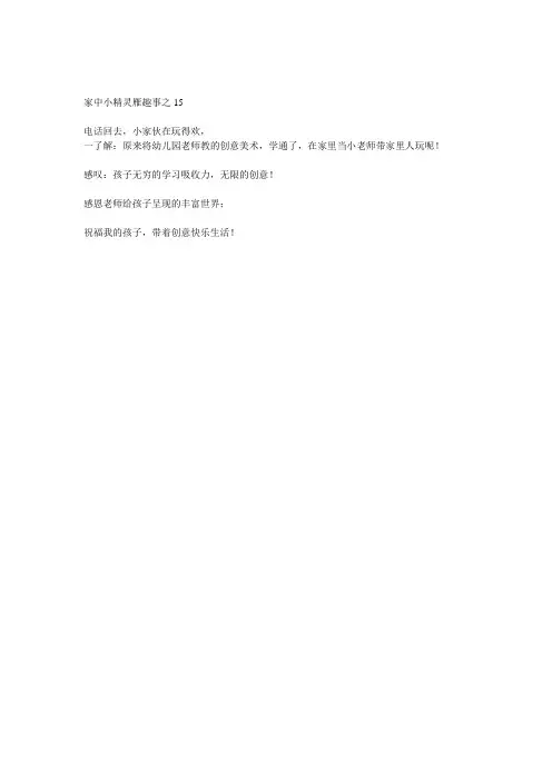 015 雁的自发自娱自乐