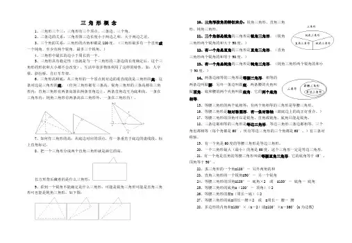 四下平行四边形概念