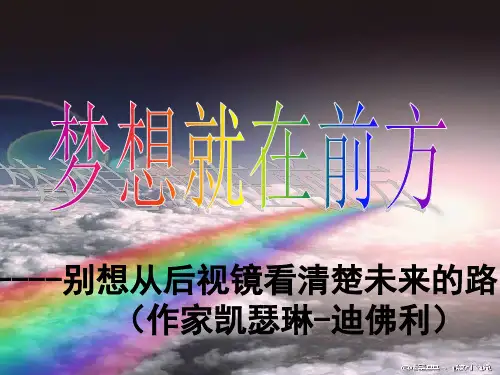 高三班会精品PPT课件