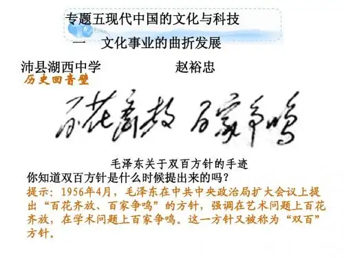 现代中国的文化与科技
