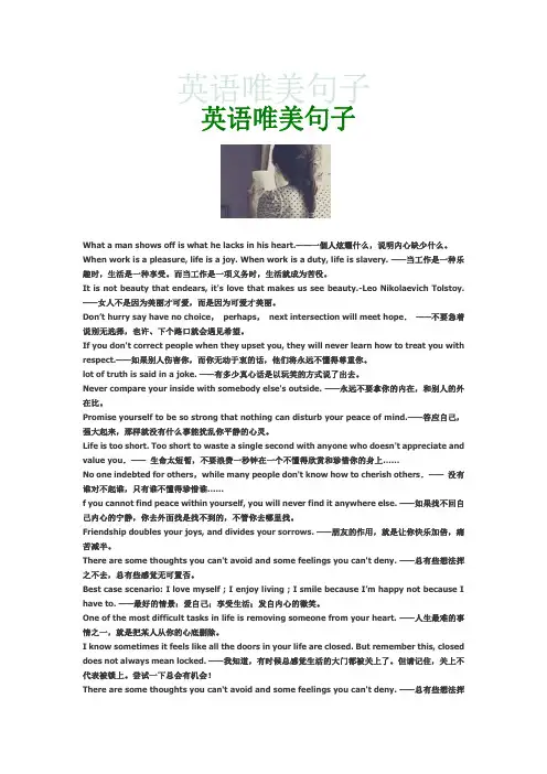 经典英语唯美句子