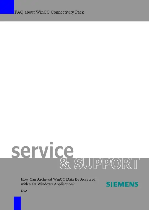WinCC_CopackCsharp_enC#Windows应用程序访问WinCC的变量记录,报警记录,用户归档数据