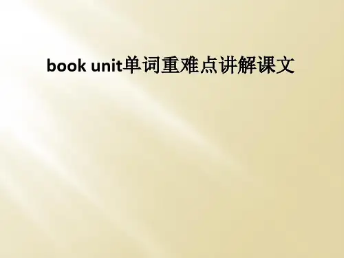 book unit单词重难点讲解课文