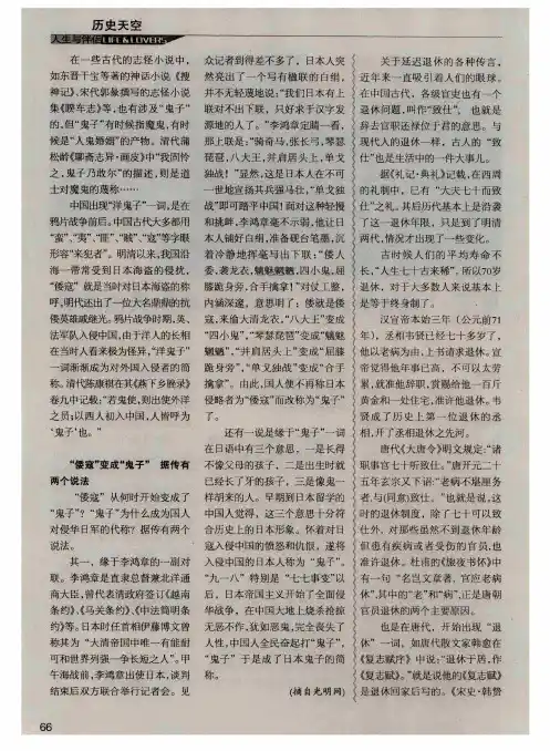 古人退休 多半七十才“致仕”