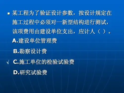 估价习题