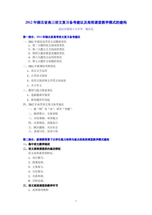 喻宜发报告  压缩版