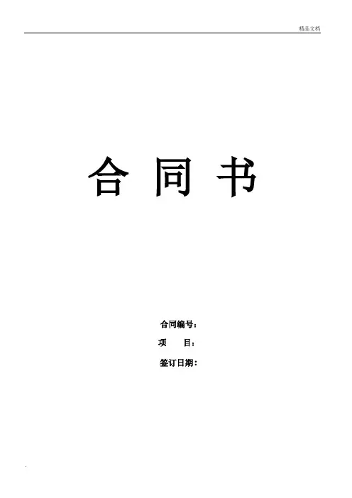平台合作协议 2