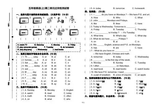 人教版五年级英语上册第二单元测试卷