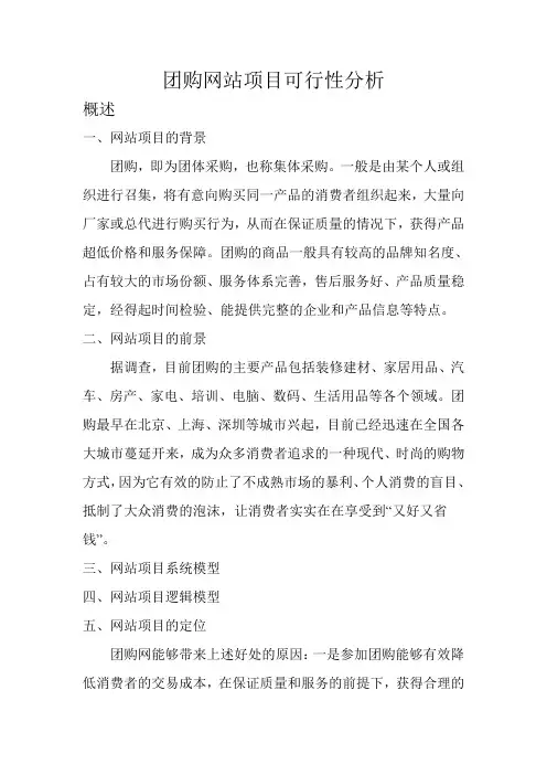软件项目可行性分析