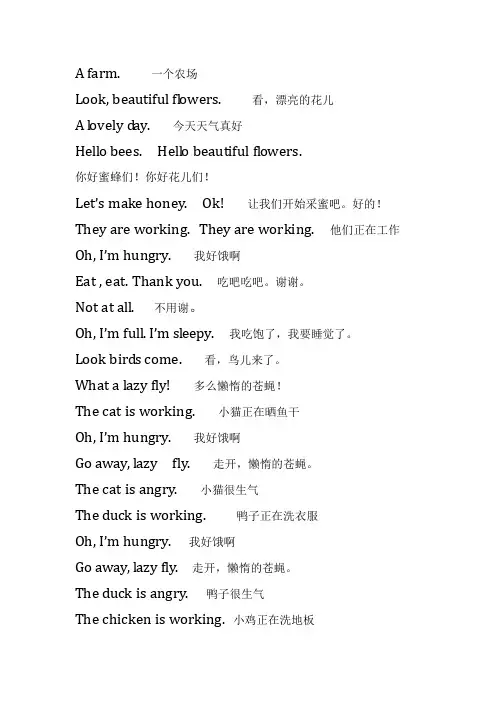懒惰苍蝇Microsoft Word 文档