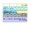管径与重量计算表