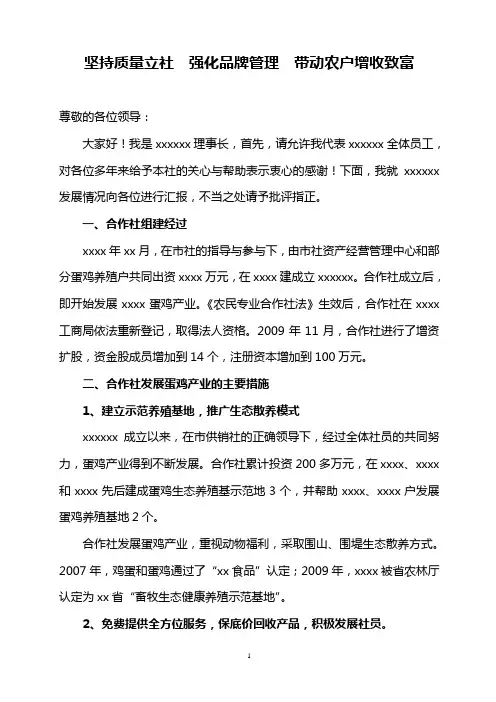 合作社工作总结