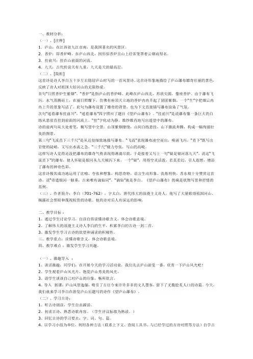 望庐山瀑布  绝句
