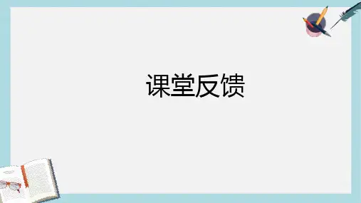 2019-2020年八年级数学上册第12章整式的乘除12.1幂的运算4同底数幂的除法课堂反馈导学课件新版华东师大版