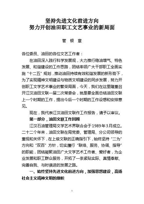 坚持先进文化前进方向
