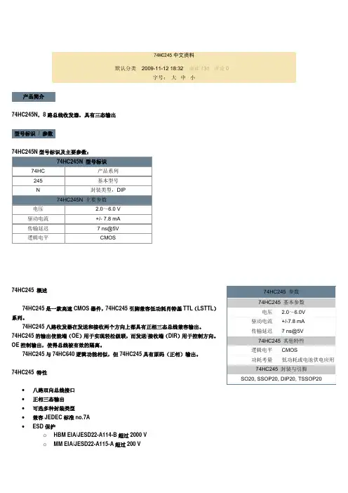 中文资料
