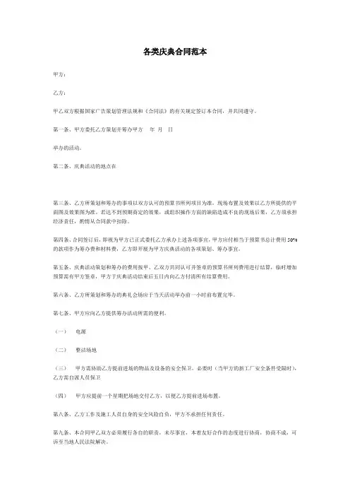 会展合同范本