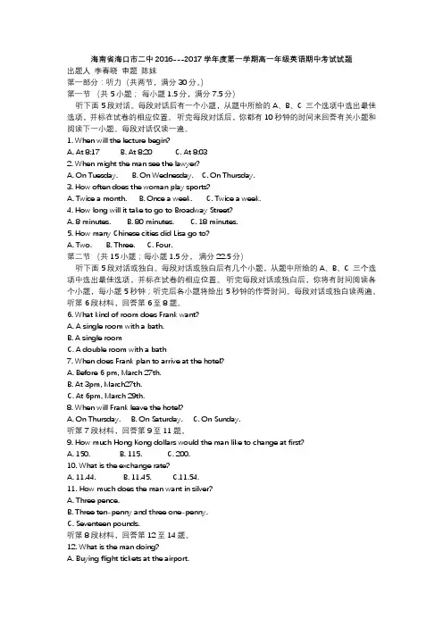 人教版高中英语必修一第一学期高一年级英语期中考试试题