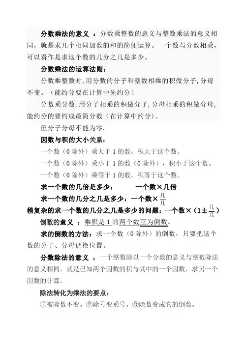 商不变的性质 3