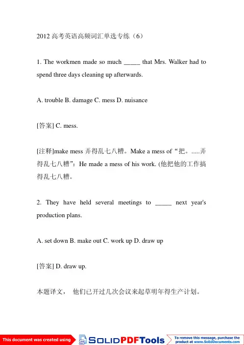 2012高考英语高频词汇单选专练_2_