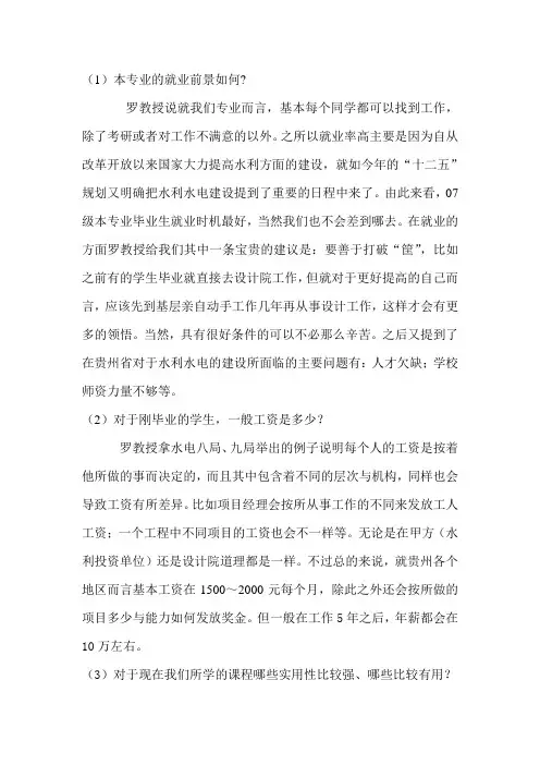 专业探索资料