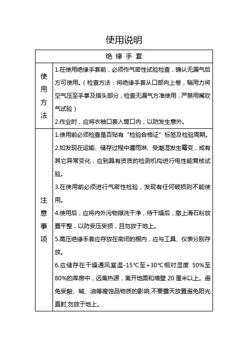 电气工器具使用说明