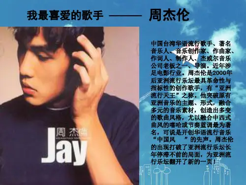 1我最喜爱的歌手