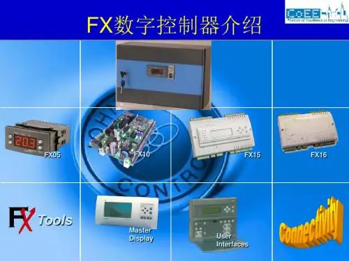 FX 控制器及编程与调试