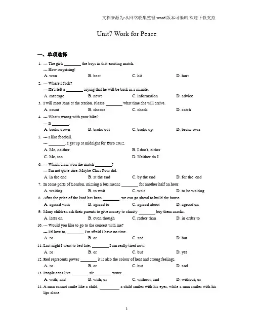 【冀教版】年秋季九年级英语全册配套：unit7同步练习含答案