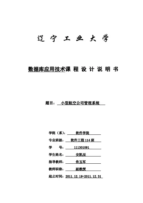 数据库SQL课程设计 (25)