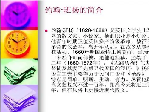 约翰班扬