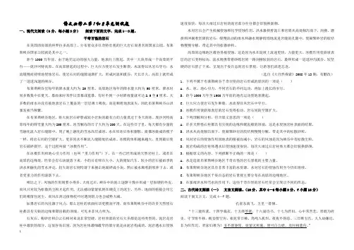 高中语文必修二