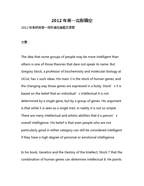 2012年英一完形填空