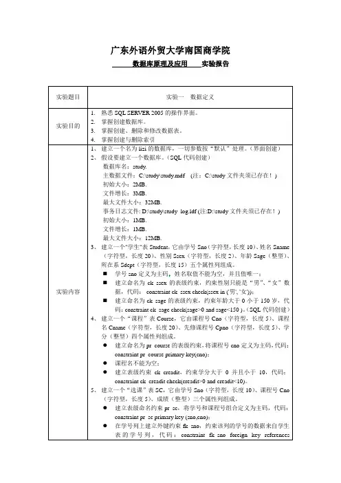 实验一 实验报告