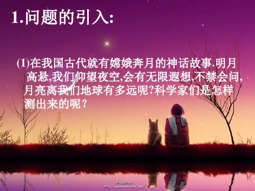 人教A版数学必修五正弦定理讲课课件