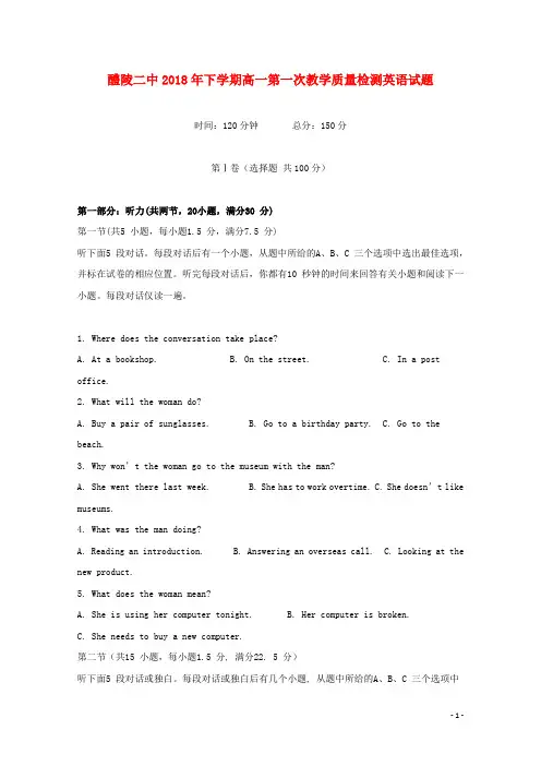 湖南省醴陵市第二中学2018_2019学年高一英语上学期第一次月考试题