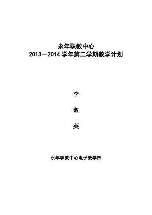 服装教学计划