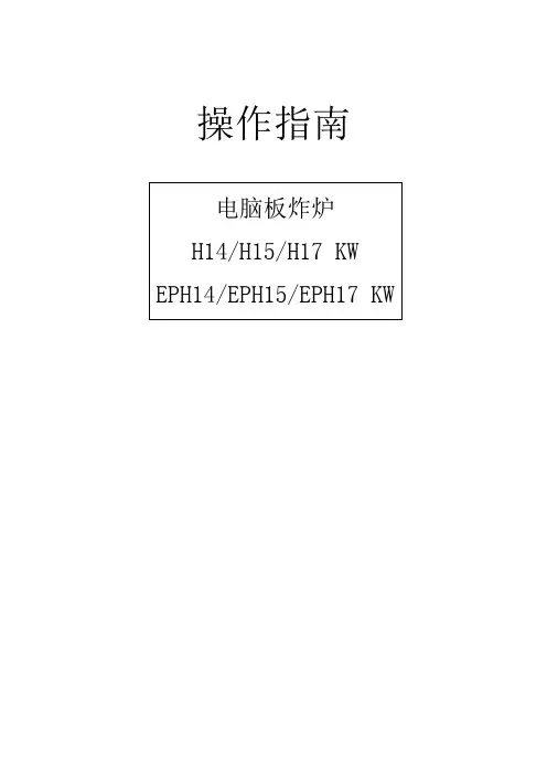 操作指南