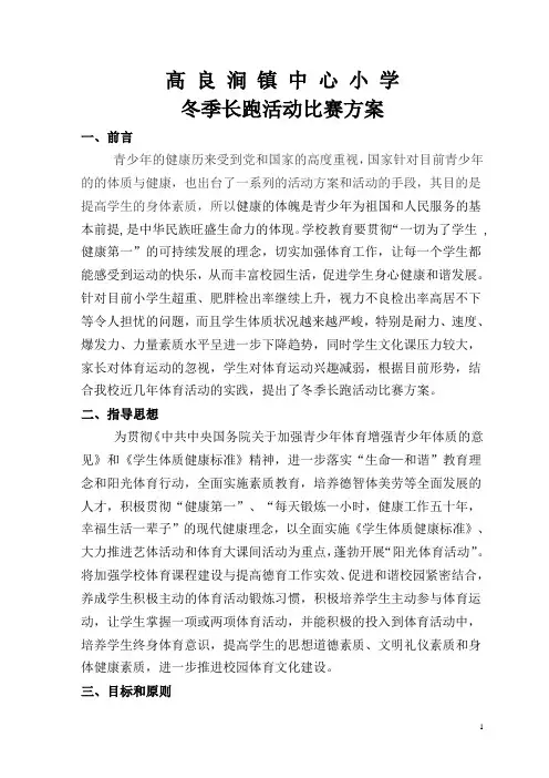高良涧镇中心小学-淮安高良涧小学