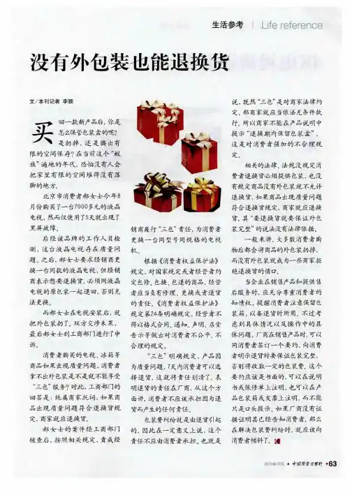 没有外包装也能退换货