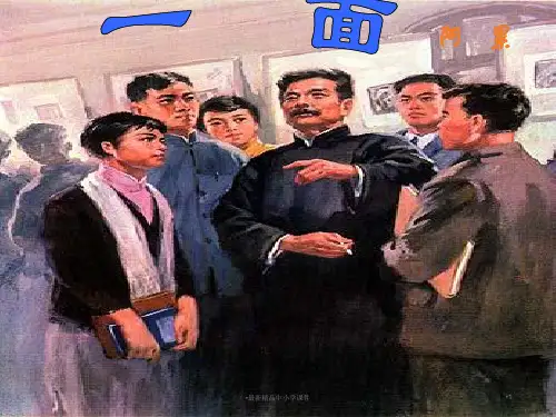 (小学语文)六年级语文上册第19课一面课件1新人教版