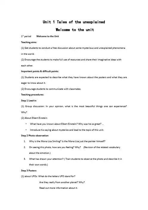 牛津译林版高中英语必修2精选学案Unit 1 Tales of the unexplainedwelcome